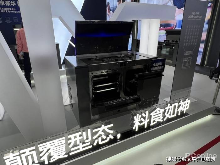 PG PG电子 APP厨房焕发新活力 AWE2023厨电产品新趋势盘点(图2)