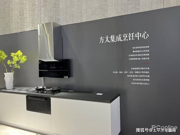 PG PG电子 APP厨房焕发新活力 AWE2023厨电产品新趋势盘点(图4)