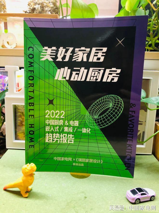 一文速览2022中国厨房电器趋势报告（PG PG电子 APP上）(图14)