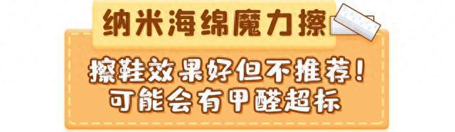 PG电子网站 PG电子被曝甲醛严重超标！厨房里的这个东西用多了可能致癌快检查你家(图3)