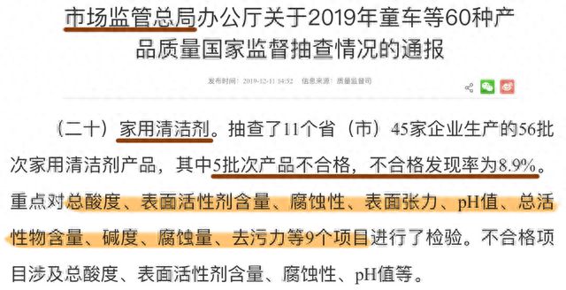 PG电子网站 PG电子被曝甲醛严重超标！厨房里的这个东西用多了可能致癌快检查你家(图11)