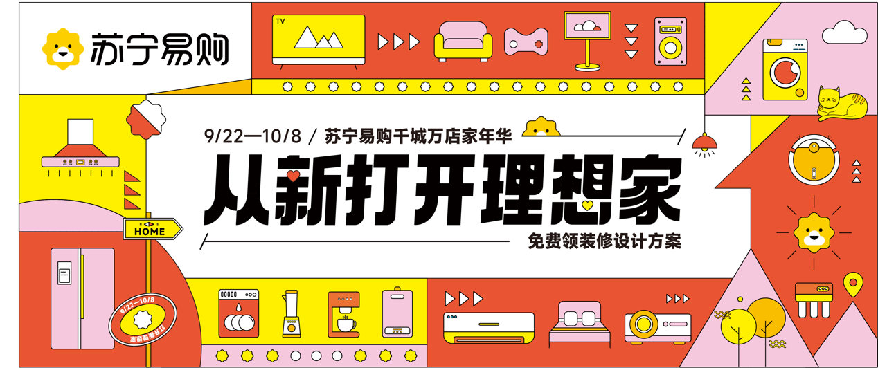 PG平台家电5折起 苏宁易购提前释出“国庆价”(图1)