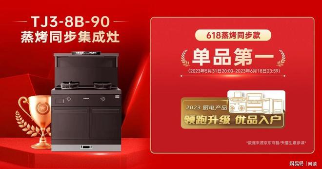 大PG平台国品牌帅丰电器频频“亮剑”背后：中国厨房焕新进行时(图4)