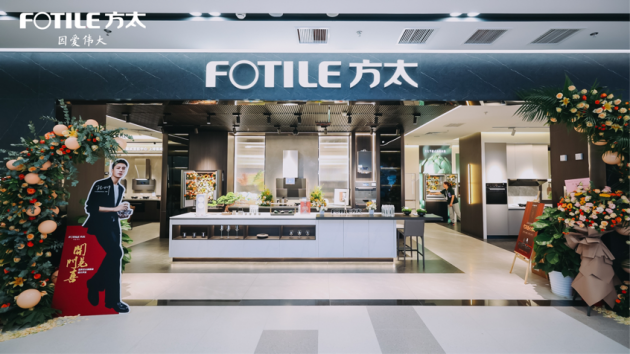 PG电子“五最”门店只此一家通州居然之家方太旗舰店正式开业(图2)