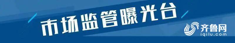 3批次多用途锅不合格 淄博巧厨妹电PG电子器、禧悦电器、周村卧龙电器厂上榜(图1)