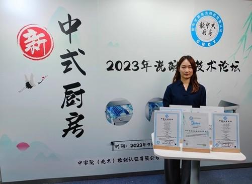 PG电子新中式厨房洗碗机认证助力2023年度新中式厨房洗碗机技术论坛在京召开(图5)