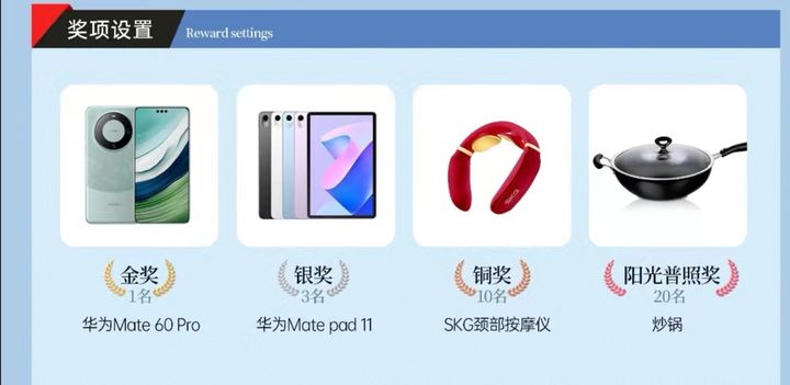 PG电子奖励华为Mate 60 Pro！大国品牌帅丰电器全网启动设计大赛！(图3)