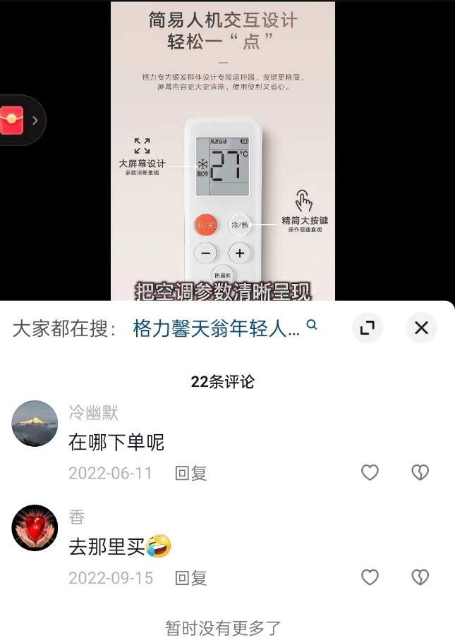 美的海尔格力竞争白热化养老小家电超100%爆发增长! 这些适老产品销量翻倍……(图12)