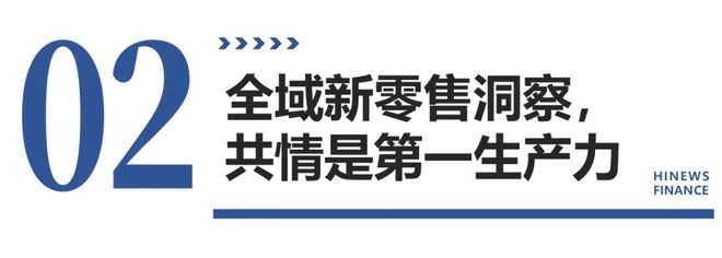 PG电子平台家电零售新业态全域新零售下的全域增长(图11)