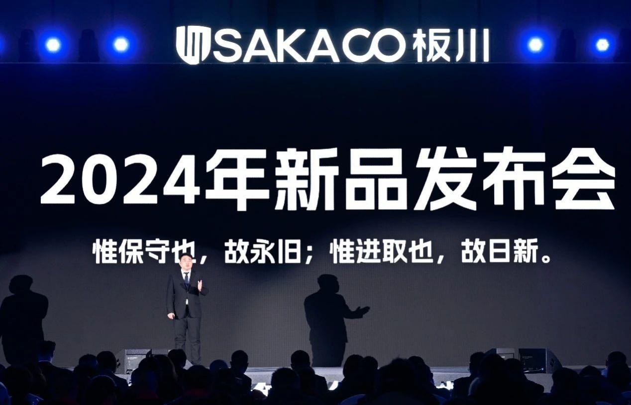 板川2024多场景新品发布会圆满成功十三款产品发布创新进击引领行业新时代！PG平台 电子(图6)