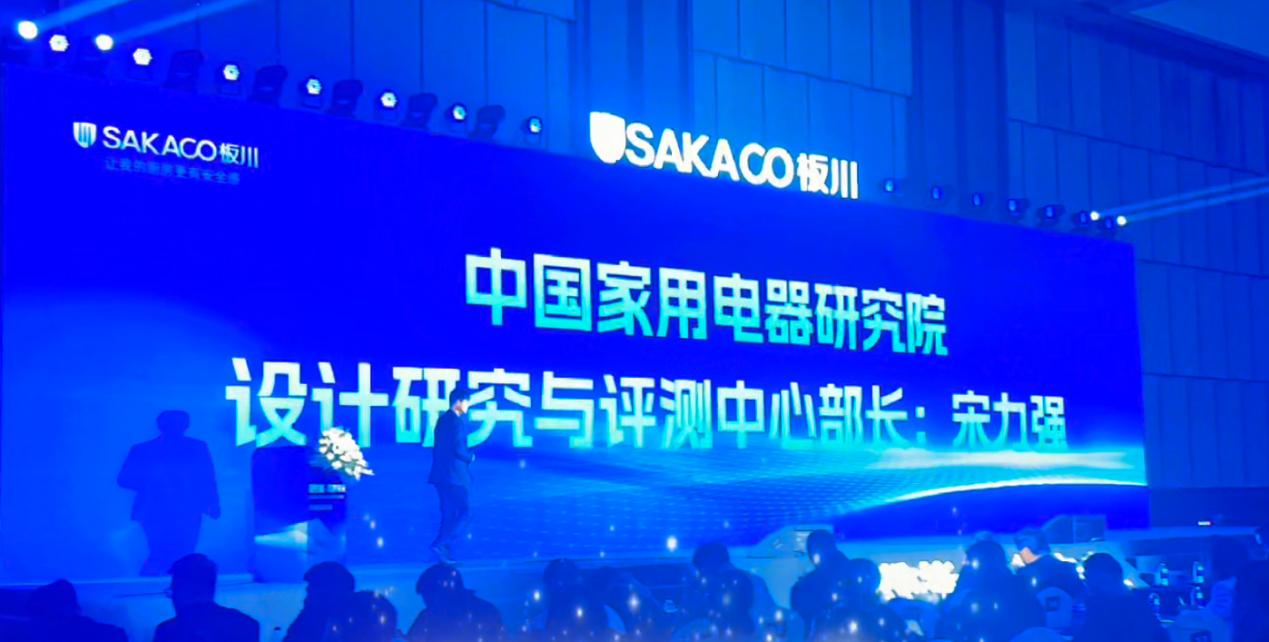 板川2024多场景新品发布会圆满成功十三款产品发布创新进击引领行业新时代！PG平台 电子(图12)