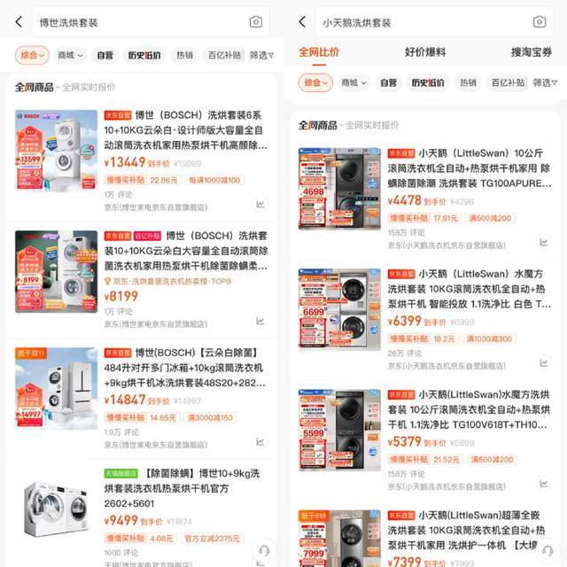 pg电子网站5种土豪家电品牌“打工人”别买！这些平替剩下一半的钱！(图2)