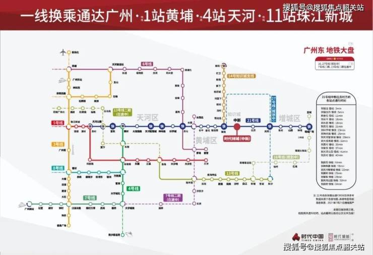 PG电子平台时代倾城(广州)首页网站时代倾城售楼处欢迎您楼盘(图2)