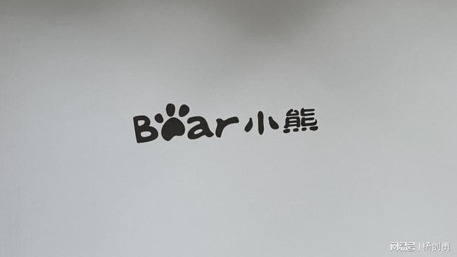 PG电子平台年入47亿！圈粉年轻人小熊电器2023年卖出4480万台小家电(图1)