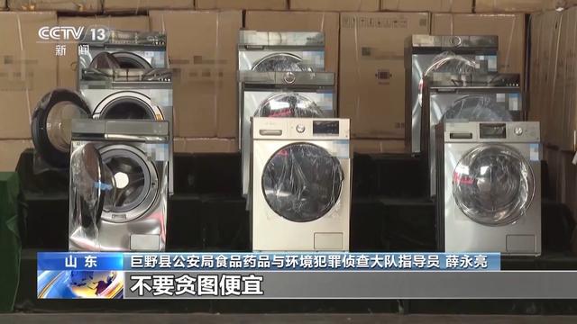 PG平台 电子报废洗衣机变“新品”二次销售？背后究竟有何内幕→(图9)