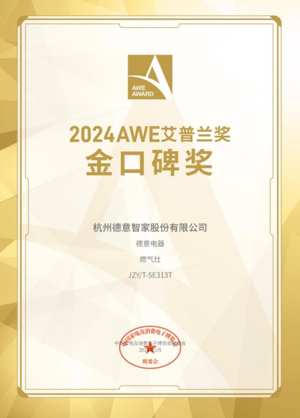 PG电子平台德意智家大火力燃气灶领先科技开创数字厨电新时代(图4)