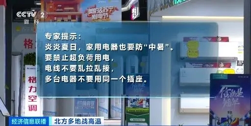 空调销量飙涨300%！防暑家电线上线下PG平台 电子销售火热(图3)